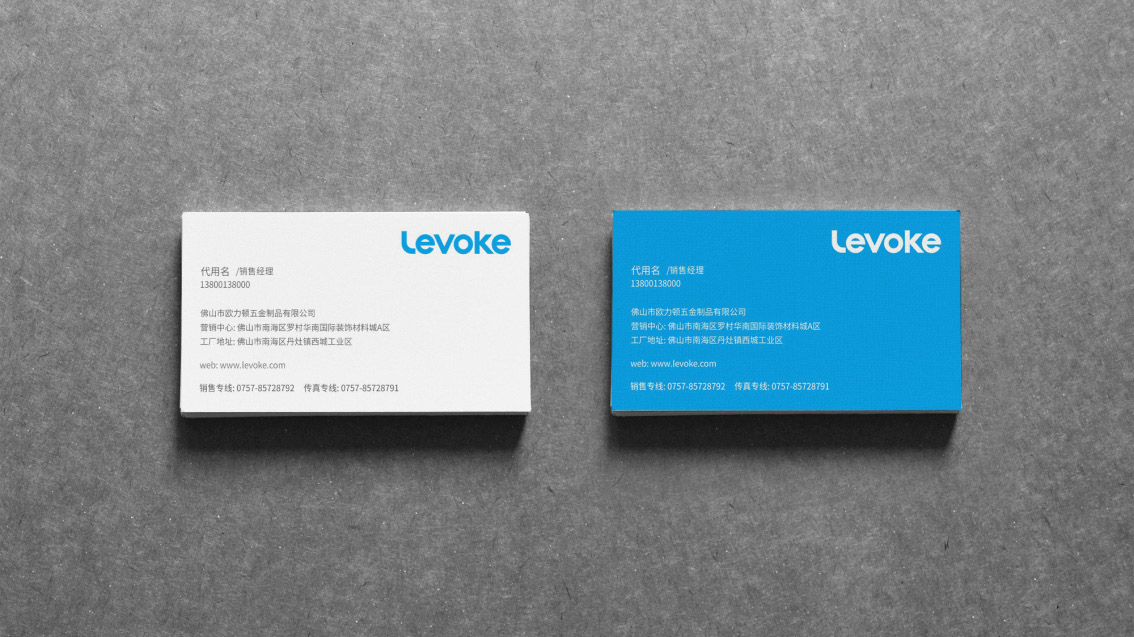 Levoke 樂沃克五金品牌形象策劃設計,VI設計